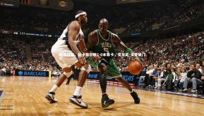 友博体育平台官网_半场战报，纽卡斯尔联1-0本菲卡，安东尼-戈登破门