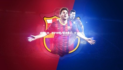 友博体育app|欧冠乱局，巴萨惨败，曼城爆冷，尤文绝杀